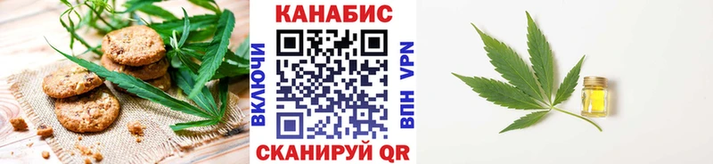 Печенье с ТГК конопля  Славгород 
