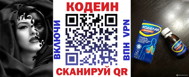 мега ONION  Славгород  Кодеин напиток Lean (лин) 