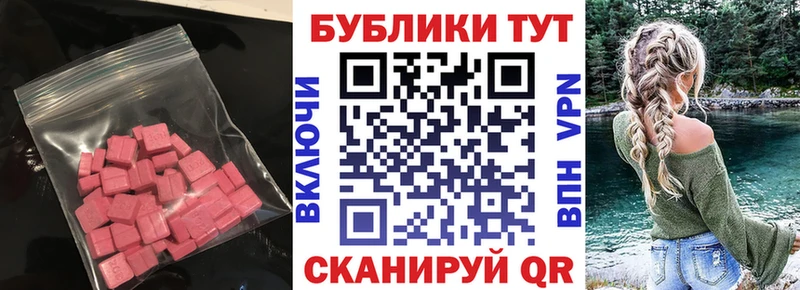 Ecstasy 99% Славгород