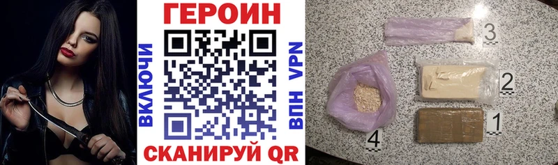 ГЕРОИН афганец  купить наркотик  Славгород 