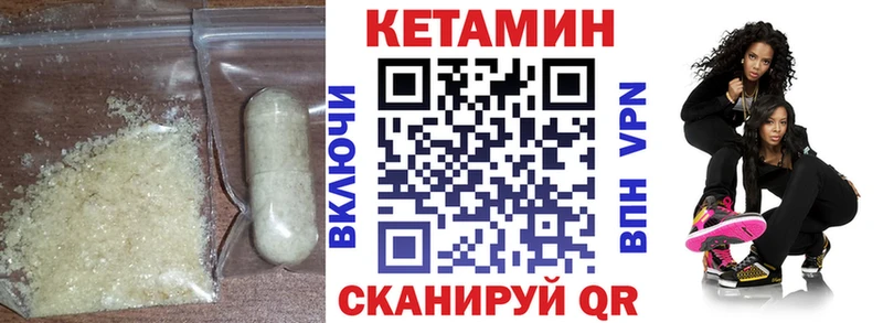 Кетамин ketamine  МЕГА как зайти  Славгород 