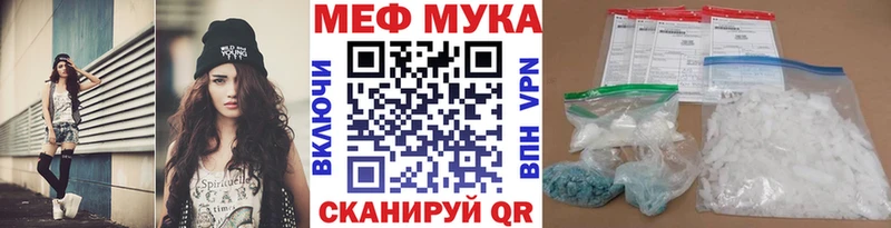 Меф VHQ  Славгород 